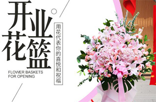 贵州六盘水盘县花篮配送